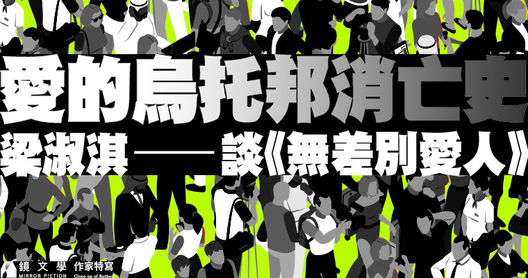 （鏡文學提供）