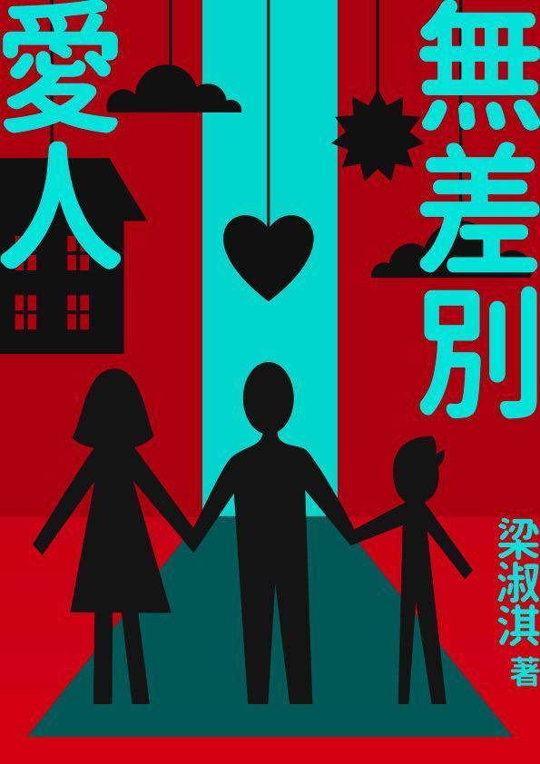 （鏡文學提供）