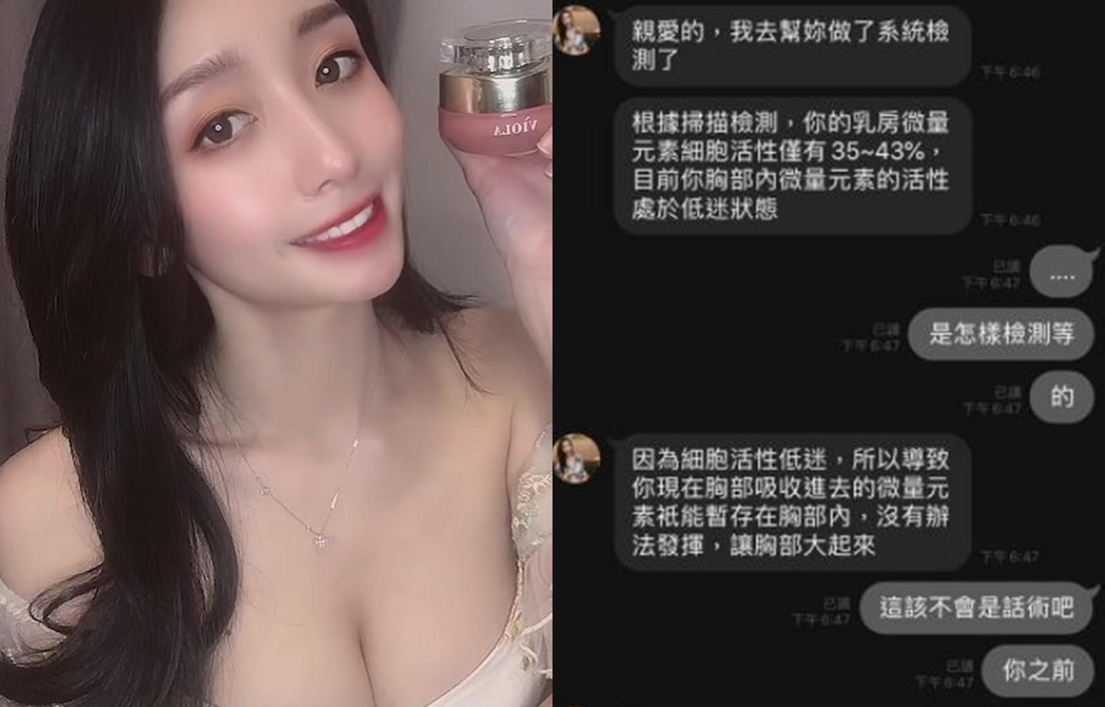 網友懷疑豐胸老師的照片也是盜照,並非本人。(翻攝自網路、Dcard)