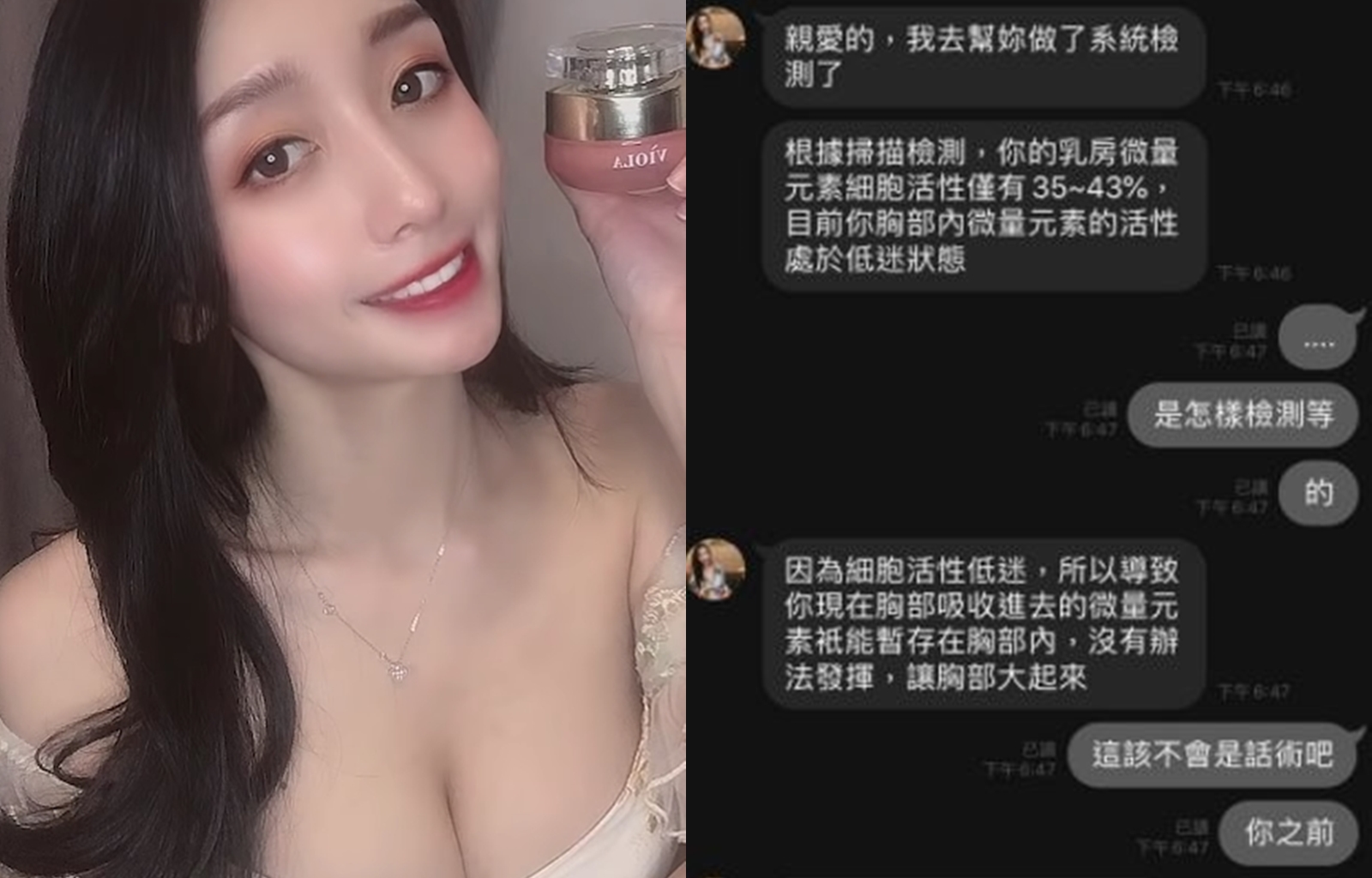 網友懷疑豐胸老師的照片也是盜照,並非本人。(翻攝自網路、Dcard)