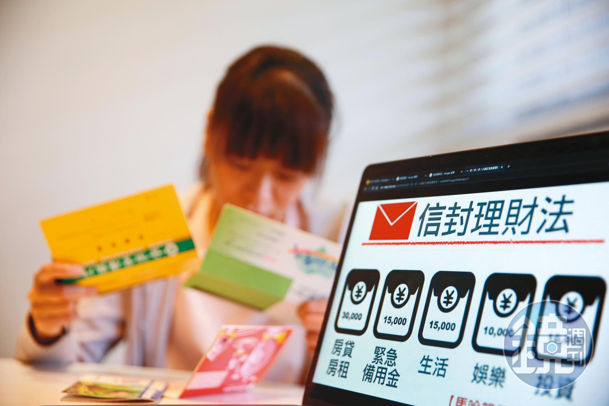 賴薇如將收入分門別類放進4個帳戶，計畫性消費，成功守住財富。