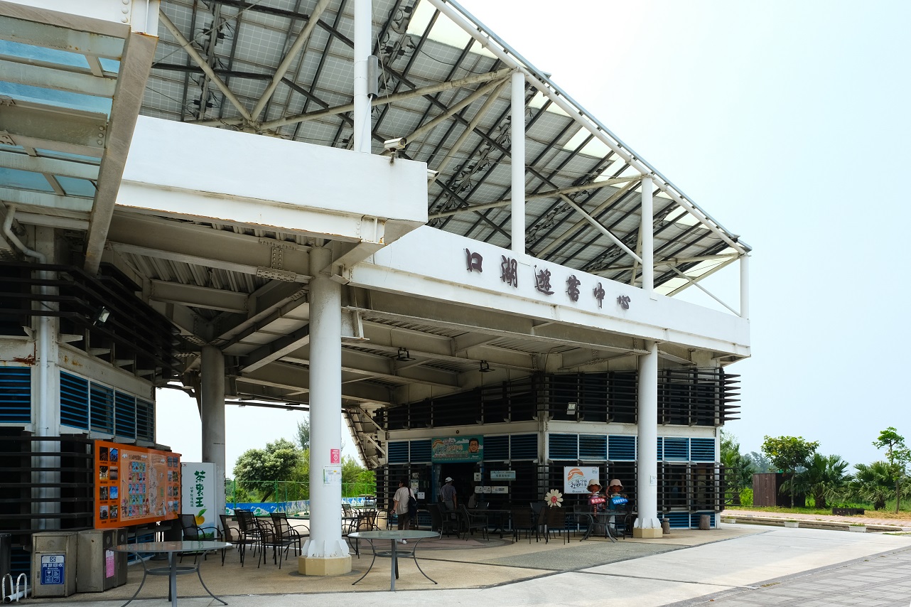 口湖遊客中心一旁即是「甘苦人餐廳」。