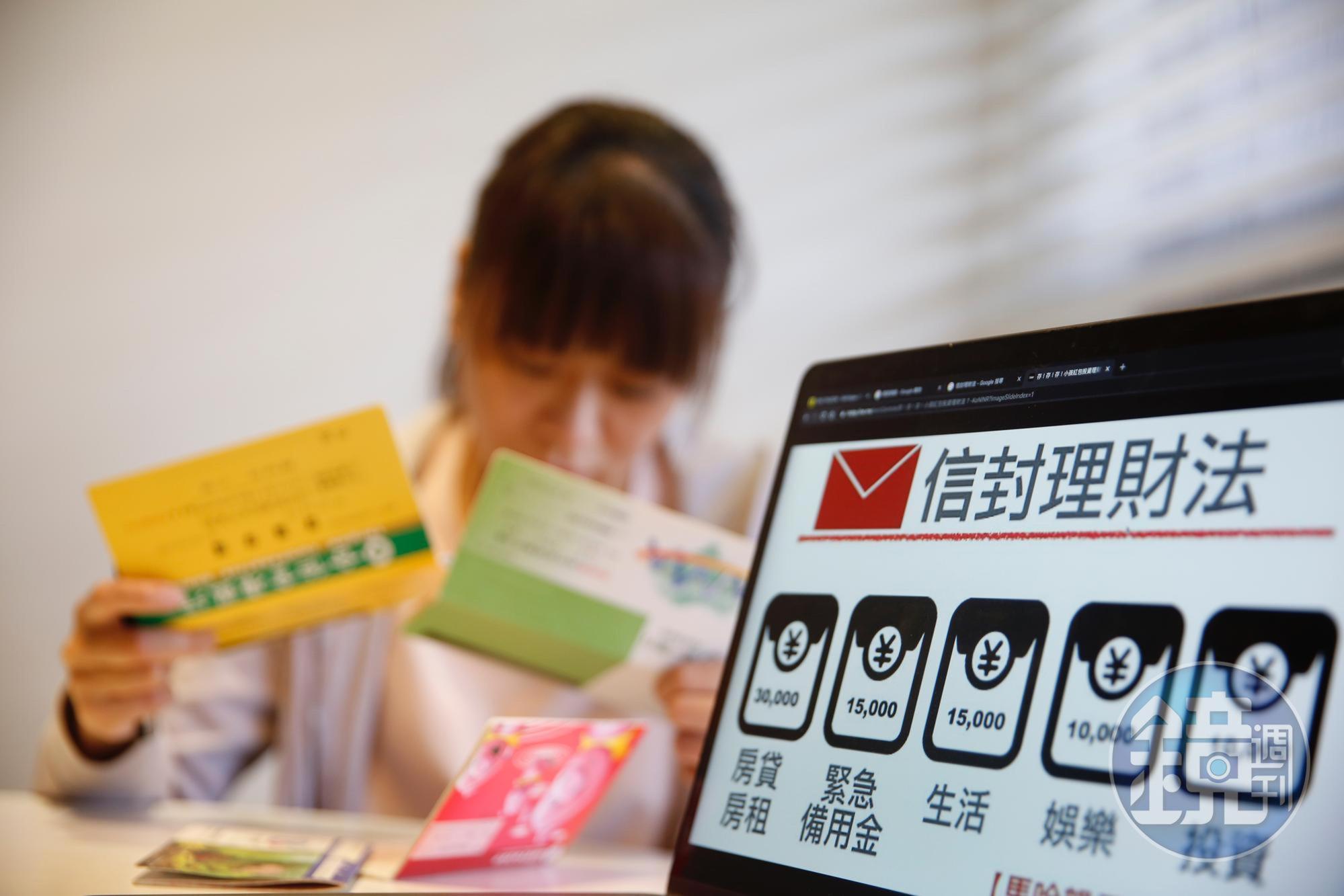 賴薇如將收入分門別類放進4個帳戶,計畫性消費,成功守住財富。