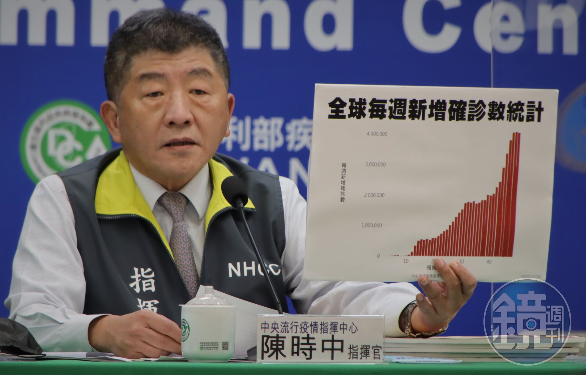 指揮中心公布全國各自費檢驗指定醫院相關收費資訊，方便民眾上網查閱，圖為指揮官陳時中。（指揮中心提供）