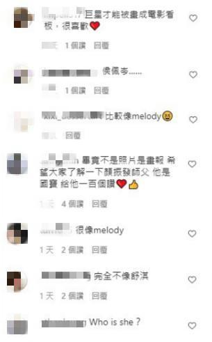 「最後一位電影海報畫師」顏振發手繪的舒淇,意外引發網友討論︰「侯佩岑…」「比較像Melody。」(翻攝自《VOGUE》IG)