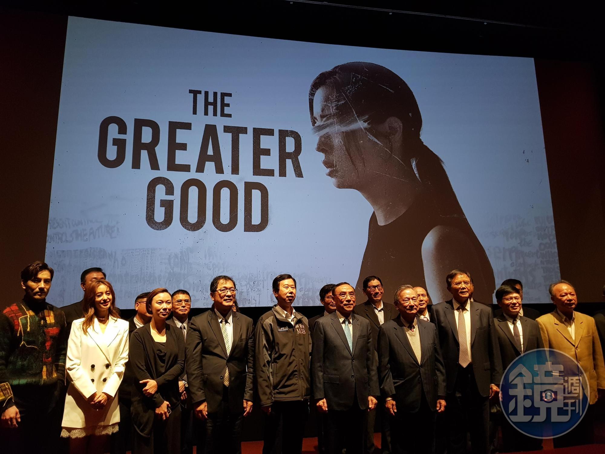 調查局今推出國安宣導影片《格瑞特真相》(The Greater Good)首映會,除演員外,部長蔡清祥(右5)及局長呂文忠(左5)均親自出席。