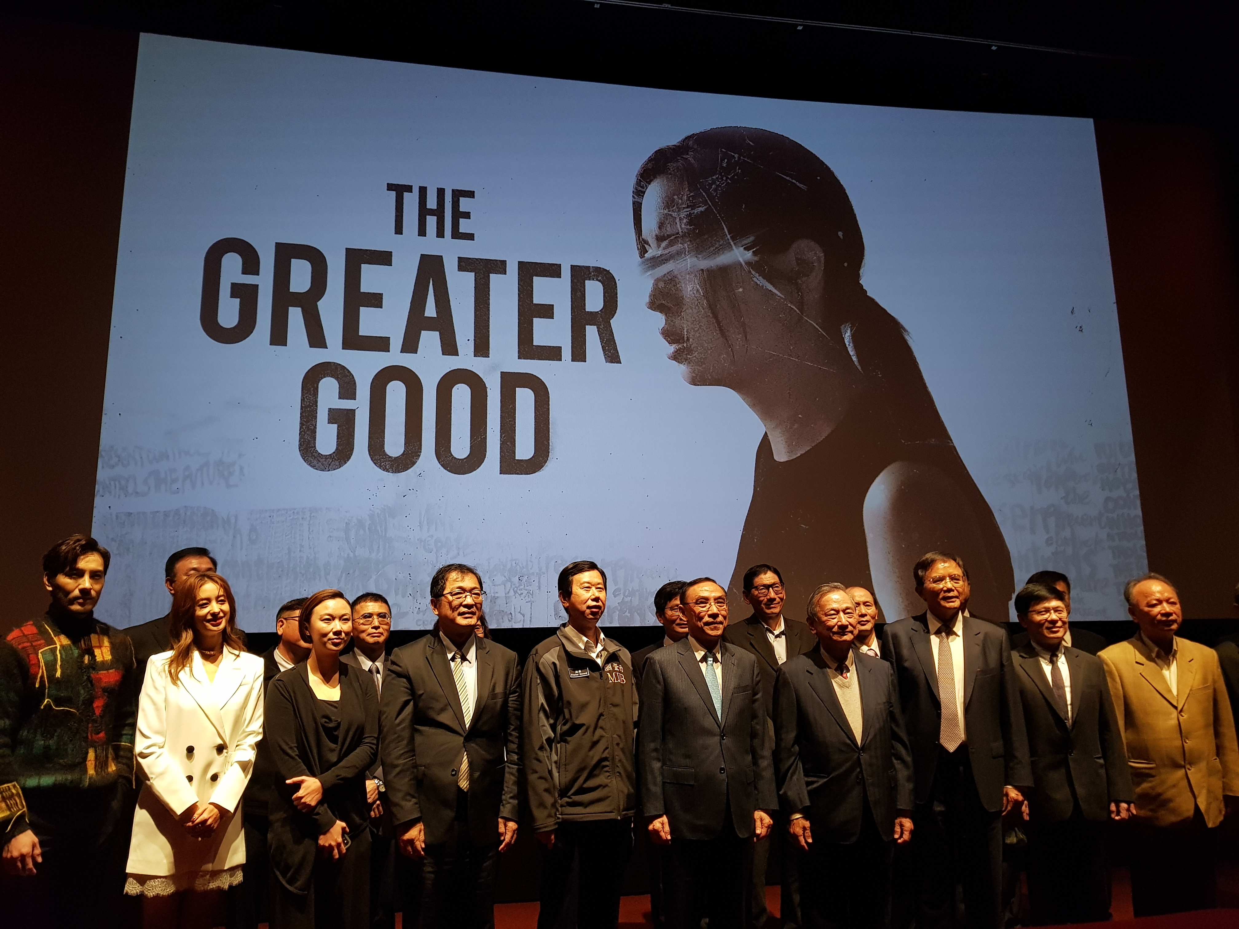 調查局今推出國安宣導影片《格瑞特真相》（The Greater Good）首映會，除演員外，部長蔡清祥（右5）及局長呂文忠（左5）均親自出席。