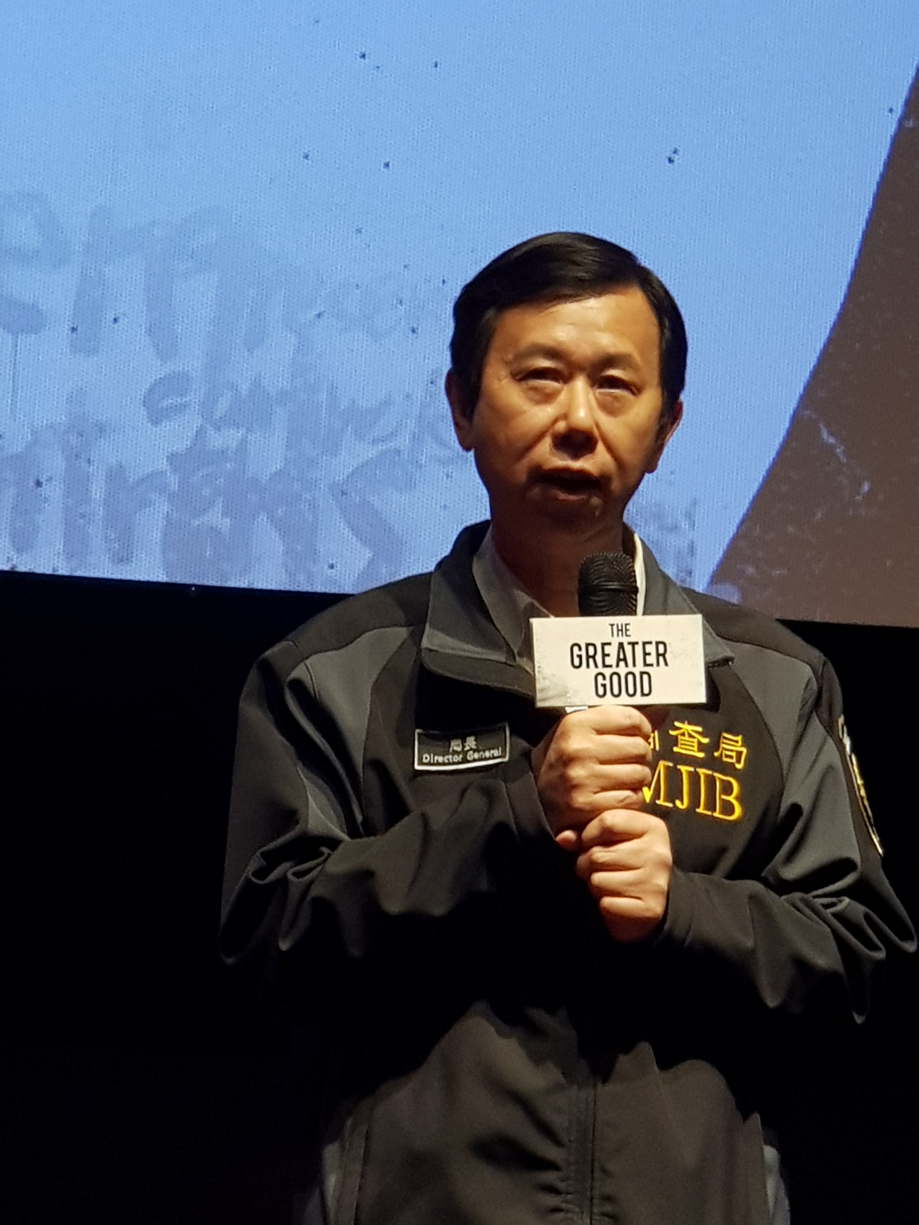 調查局長呂文忠說他看了該片3次,希望透過電影向國人宣導國安的重要性。