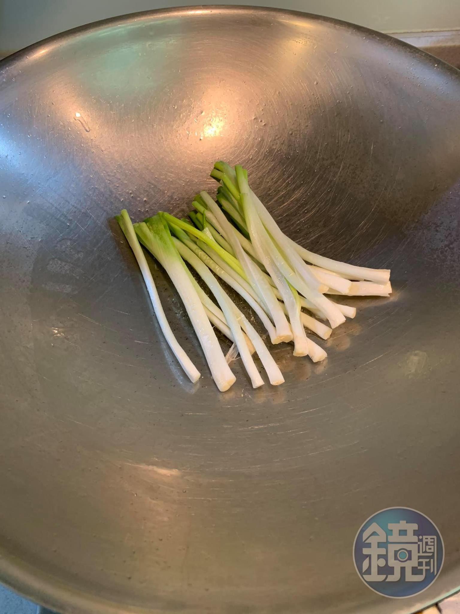 爆香蔥白。