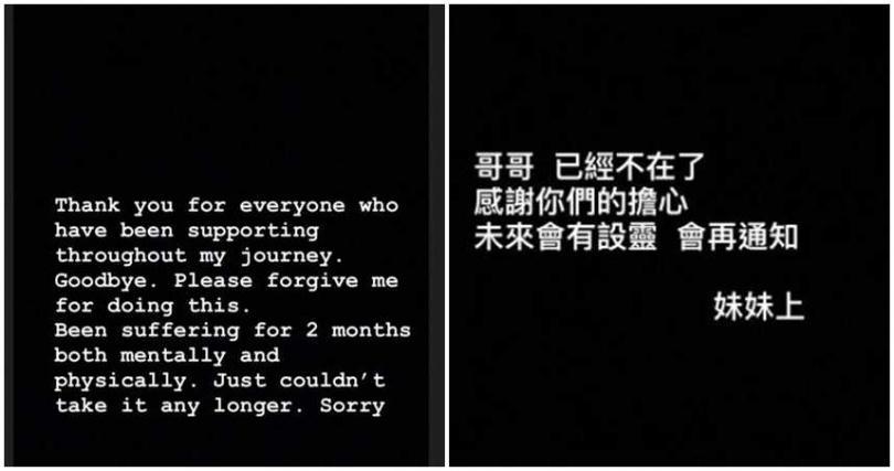 廖慧儀前男友Sam日前輕生,妹妹在IG上證實噩耗。(翻攝自當事人IG)