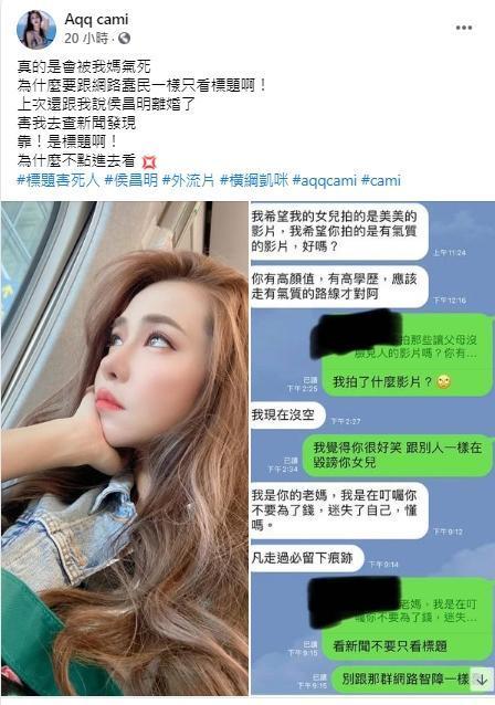 橫綱凱咪因執導A片被媽媽誤會下海拍片。（翻攝自橫綱凱咪臉書）