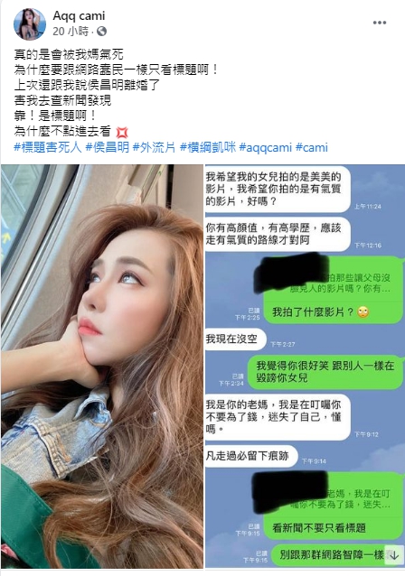 橫綱凱咪因執導A片被媽媽誤會下海拍片。(翻攝自橫綱凱咪臉書)