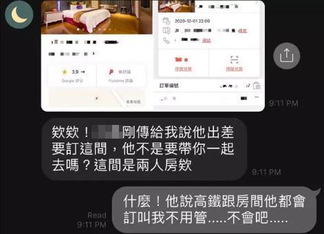  女會計因受囑咐協助訂房起疑，私下提醒原PO小心。（翻攝自Dcard）