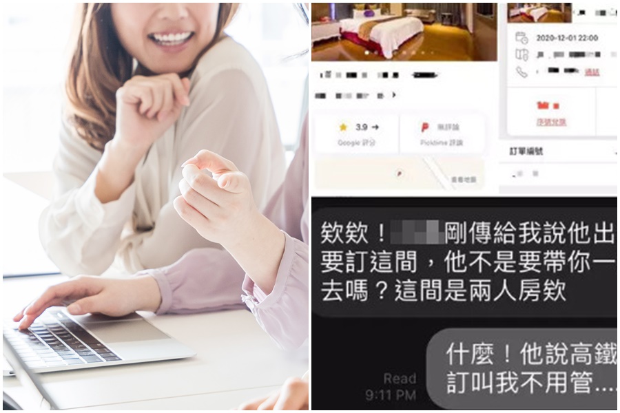 中南部一位剛畢業女網友在Dcard發文求救出差男主管私下要她同房。示意圖，非當事者。（翻攝自日網/Dcard）