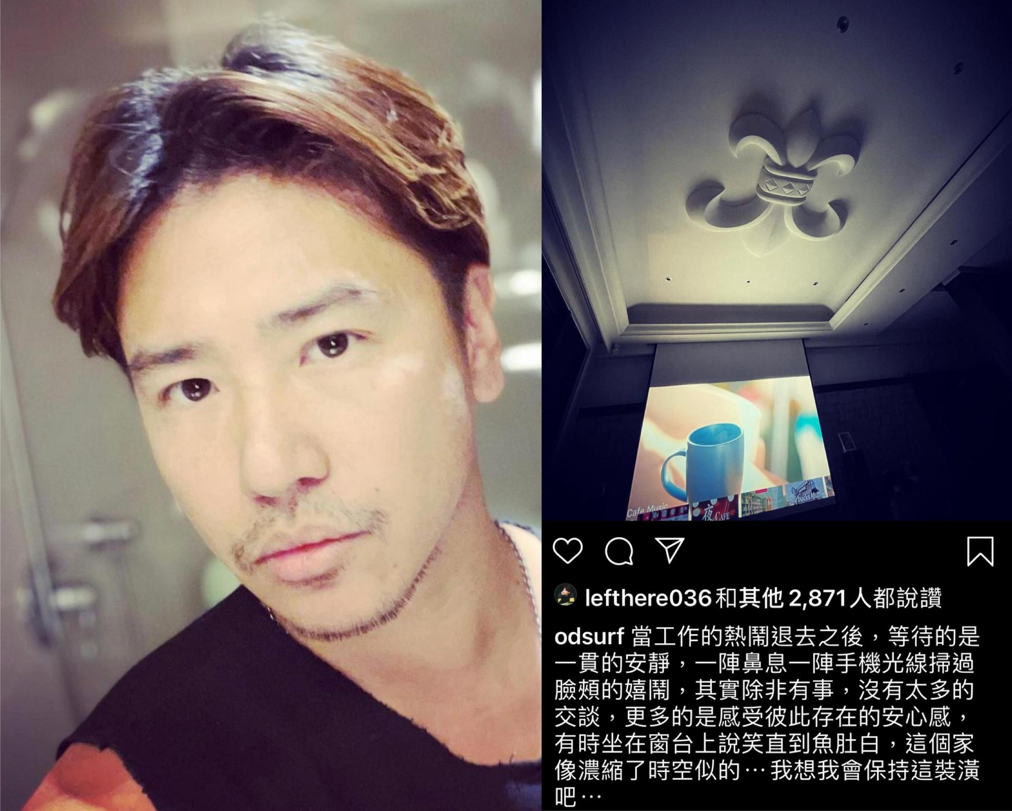 歐漢聲深夜收工返家看著家中裝潢,回憶起與小鬼一群兄弟們的過往歡樂時光。(翻攝自歐漢聲IG)
