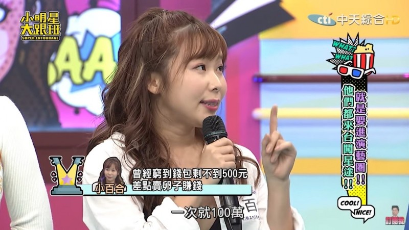 早川小百合看到一次100萬的賣卵廣告頗為心動。（翻攝自YouTube）