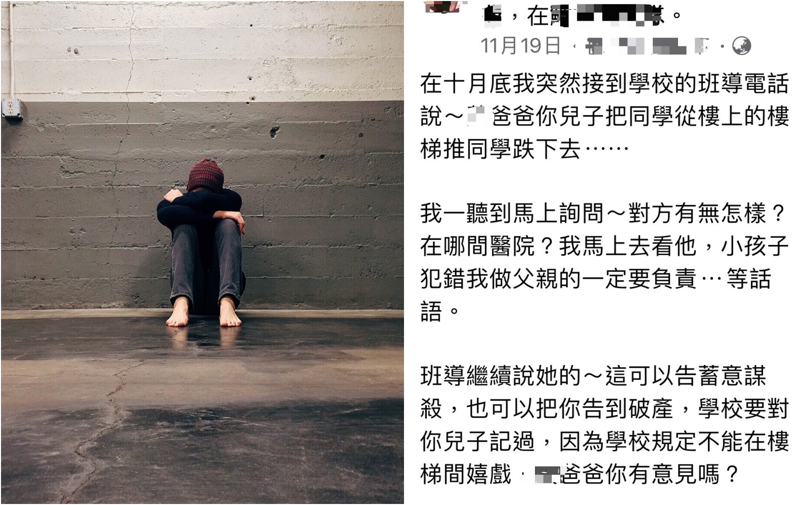 家長在臉書分享雙胞胎兒子在中部某國中遭到老師不當管教，現已讓2名兒子轉學，並向教育處投訴。（示意圖Pixabay／翻攝臉書）