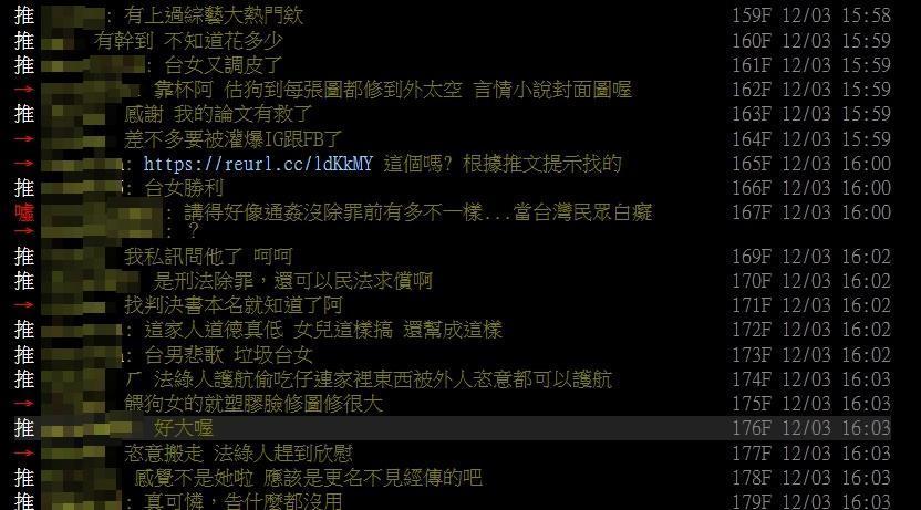 知名鋼琴女直播主被網友紛紛起底。(翻攝自PTT)