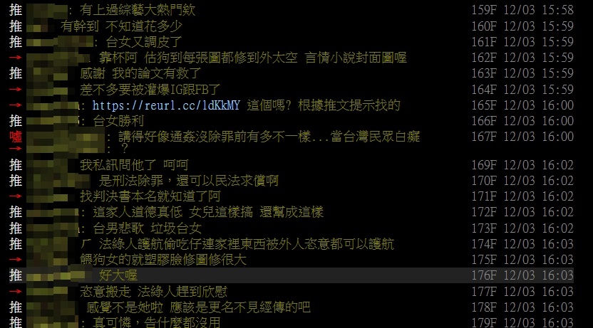 知名鋼琴女直播主被網友紛紛起底。（翻攝自PTT）