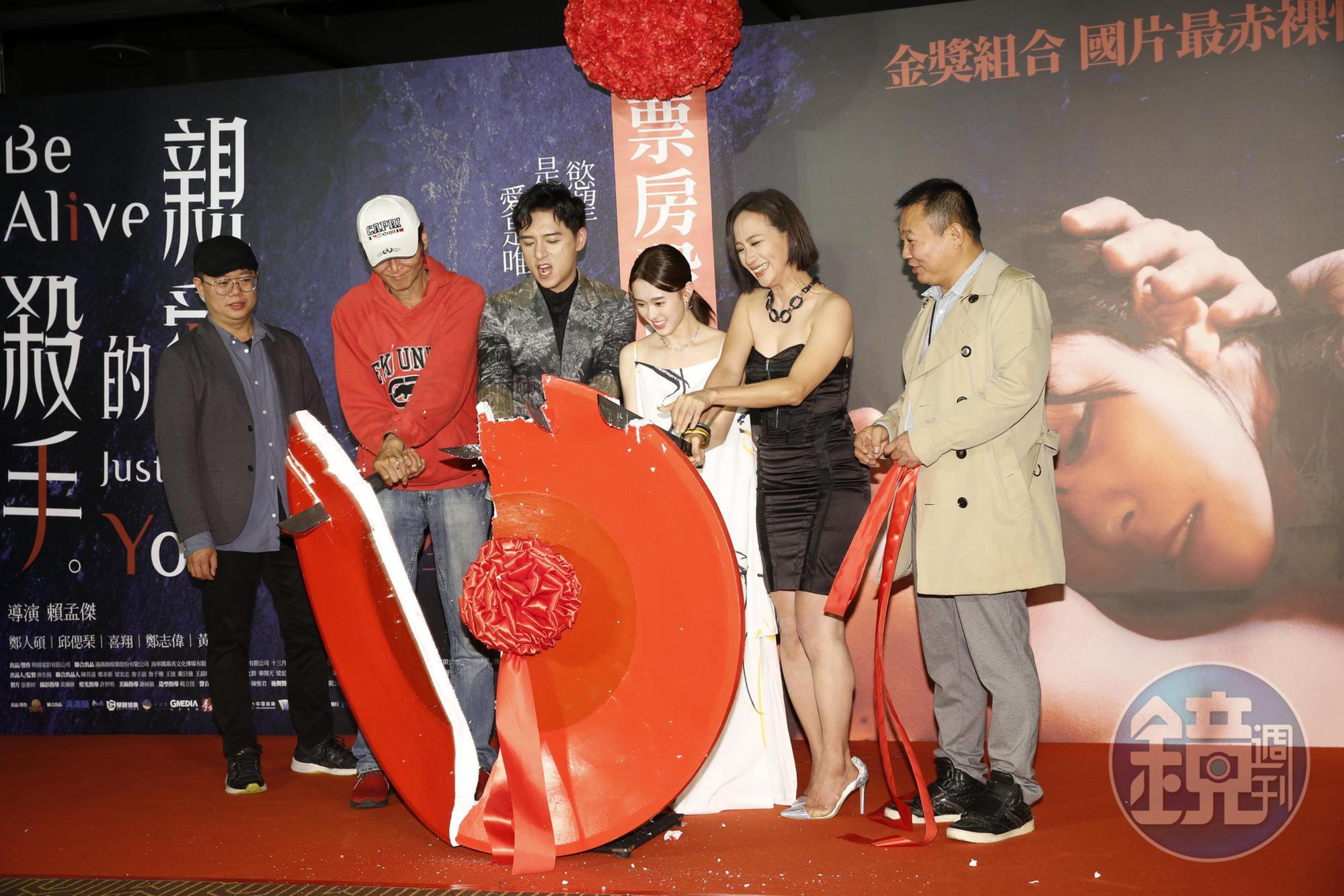 主演群用刀劈開紅盤，祈求票房大賣。