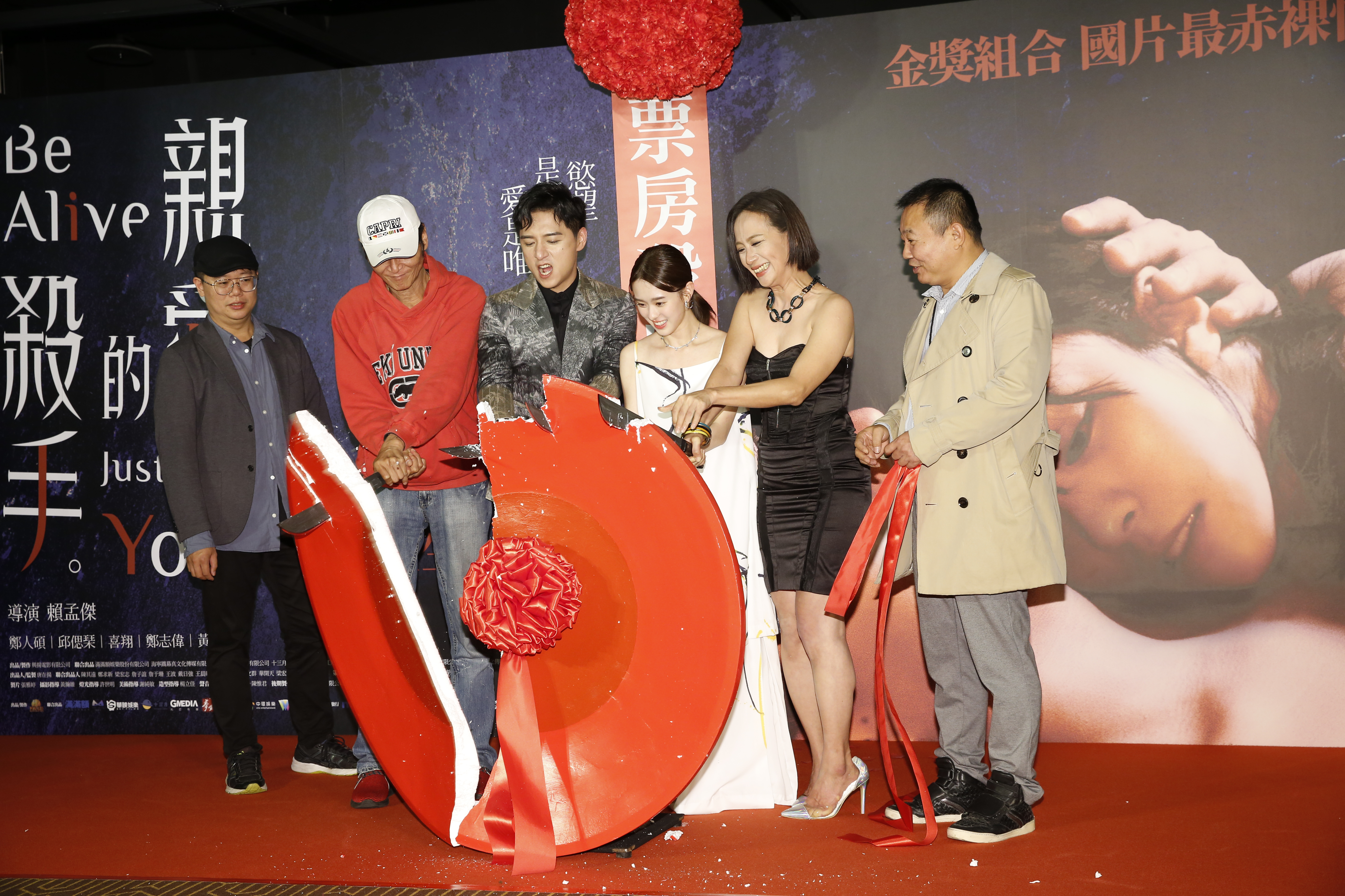 主演群用刀劈開紅盤,祈求票房大賣。