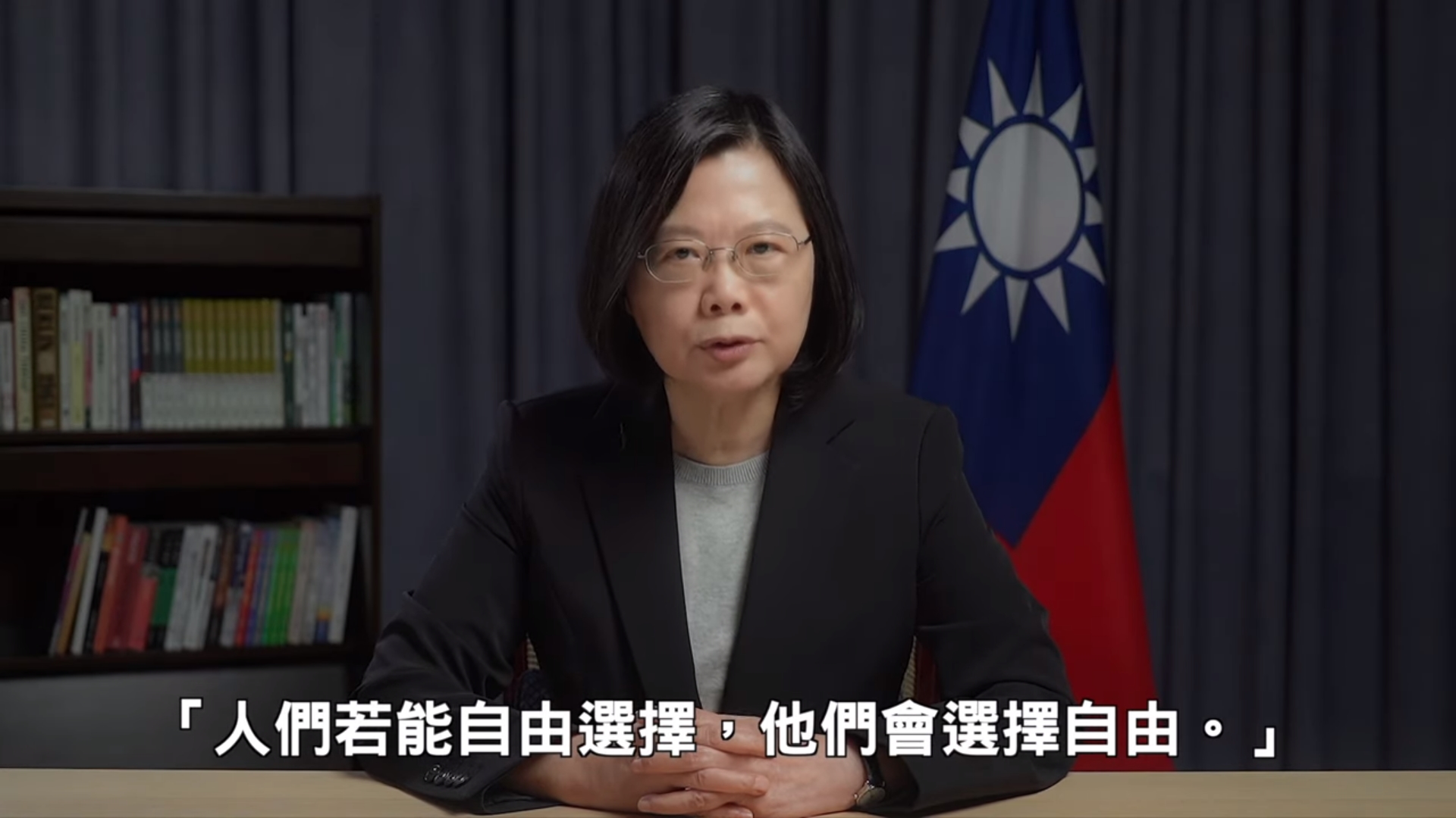 總統蔡英文今日獲頒「國際領袖先鋒獎」，於錄影演說中引用英國前首相柴契爾夫人的名言。（翻攝自中華民國總統府官網）