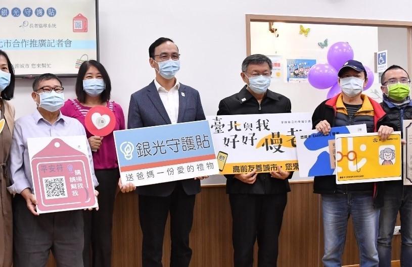 朱柯兩人同台，柯文哲笑稱，若國民黨現在是由朱立倫領導不會那麼差。（台北市政府提供）