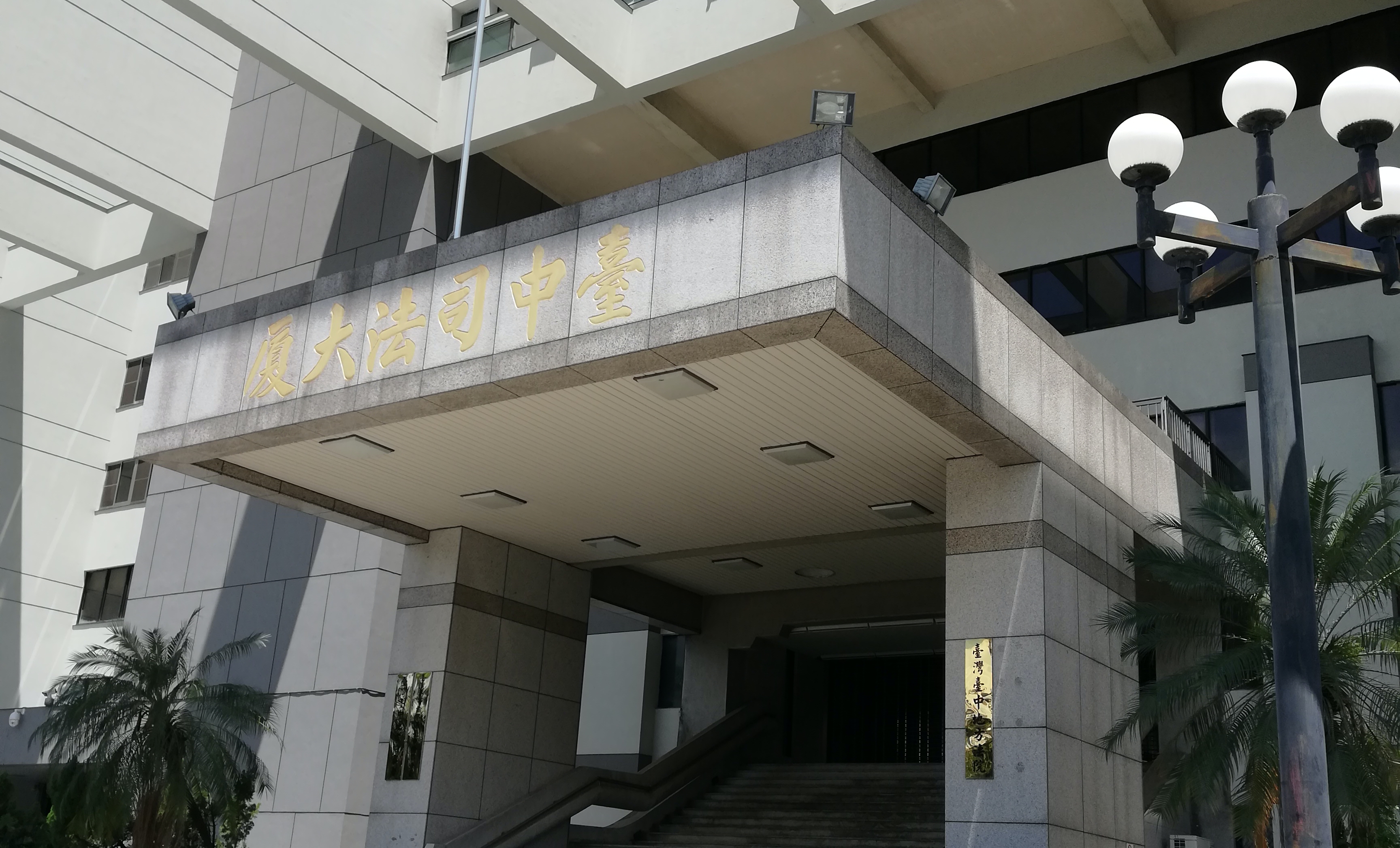 蕭男與被害人達成和解，台中地院依強制性交未遂罪判處一年徒刑，緩刑四年。（本刊資料照）