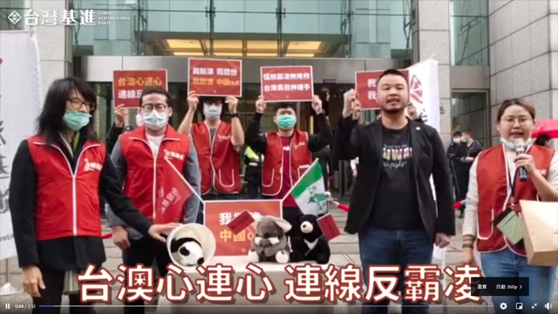 台灣基進黨今在澳洲駐台辦事處前聲援澳洲。（翻攝自台灣基進黨臉書）