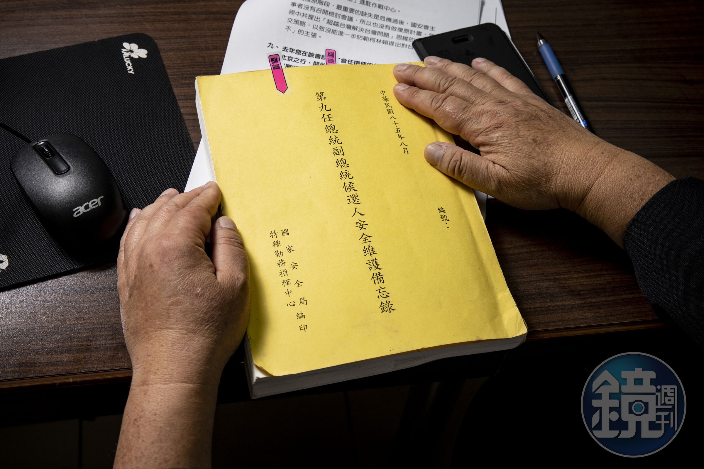 張榮豐手邊至今留有一本國安局編印的「第九任總統副總統候選人安全維護備忘錄」，裡面詳實記載了1996年，風聲鶴唳下的總統、副總統候選人維安部署細節。