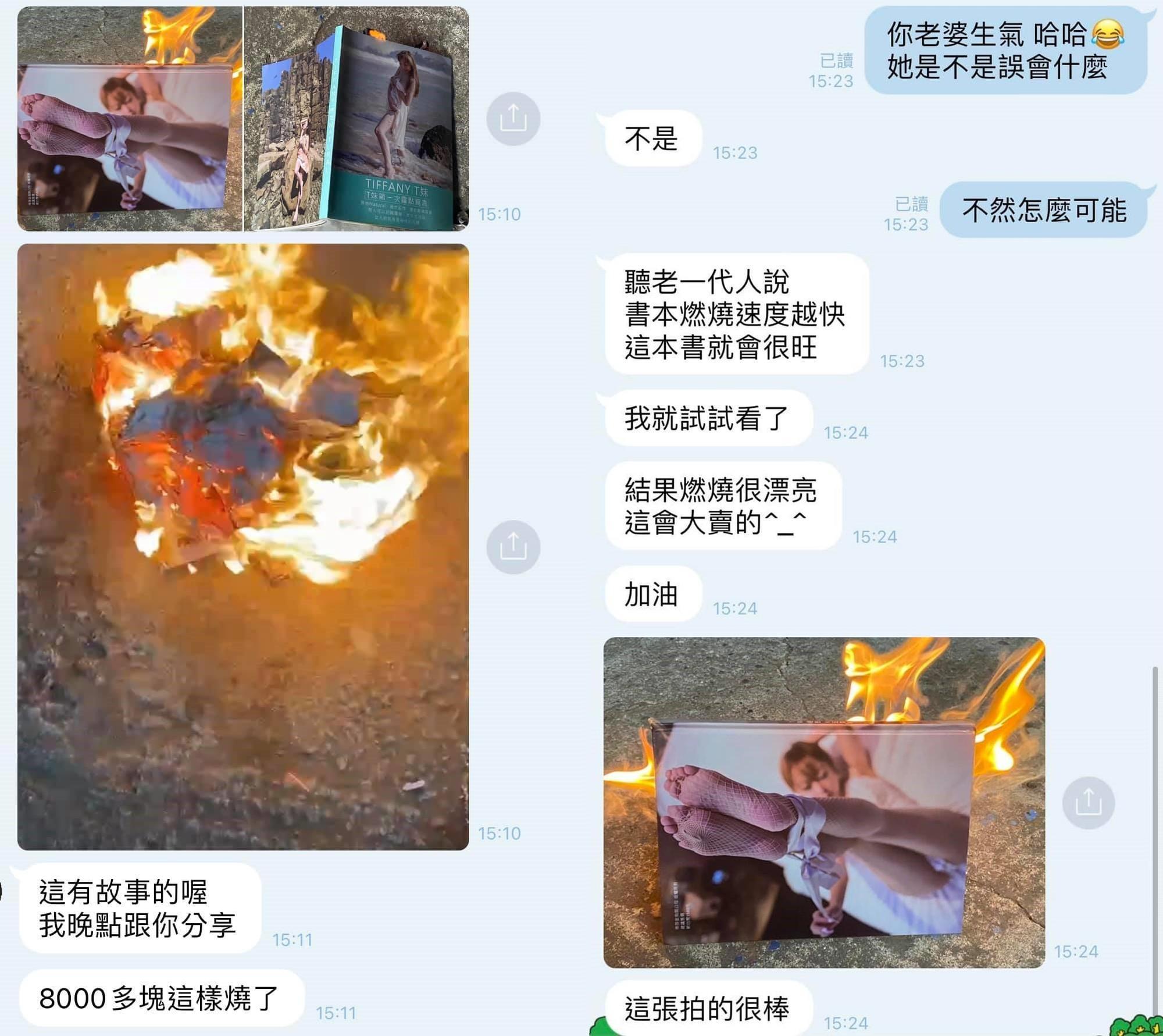 T妹的粉絲把她的寫真集燒掉。(翻攝自T妹臉書)