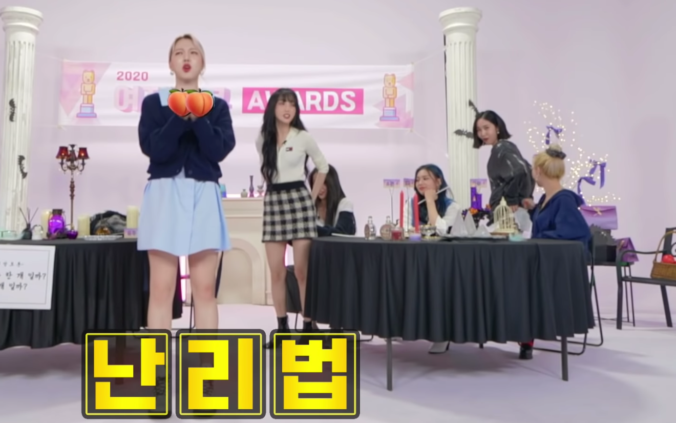 GFRIEND為「屁股是一個還是兩個」進行激烈辯論。（翻攝自影片）