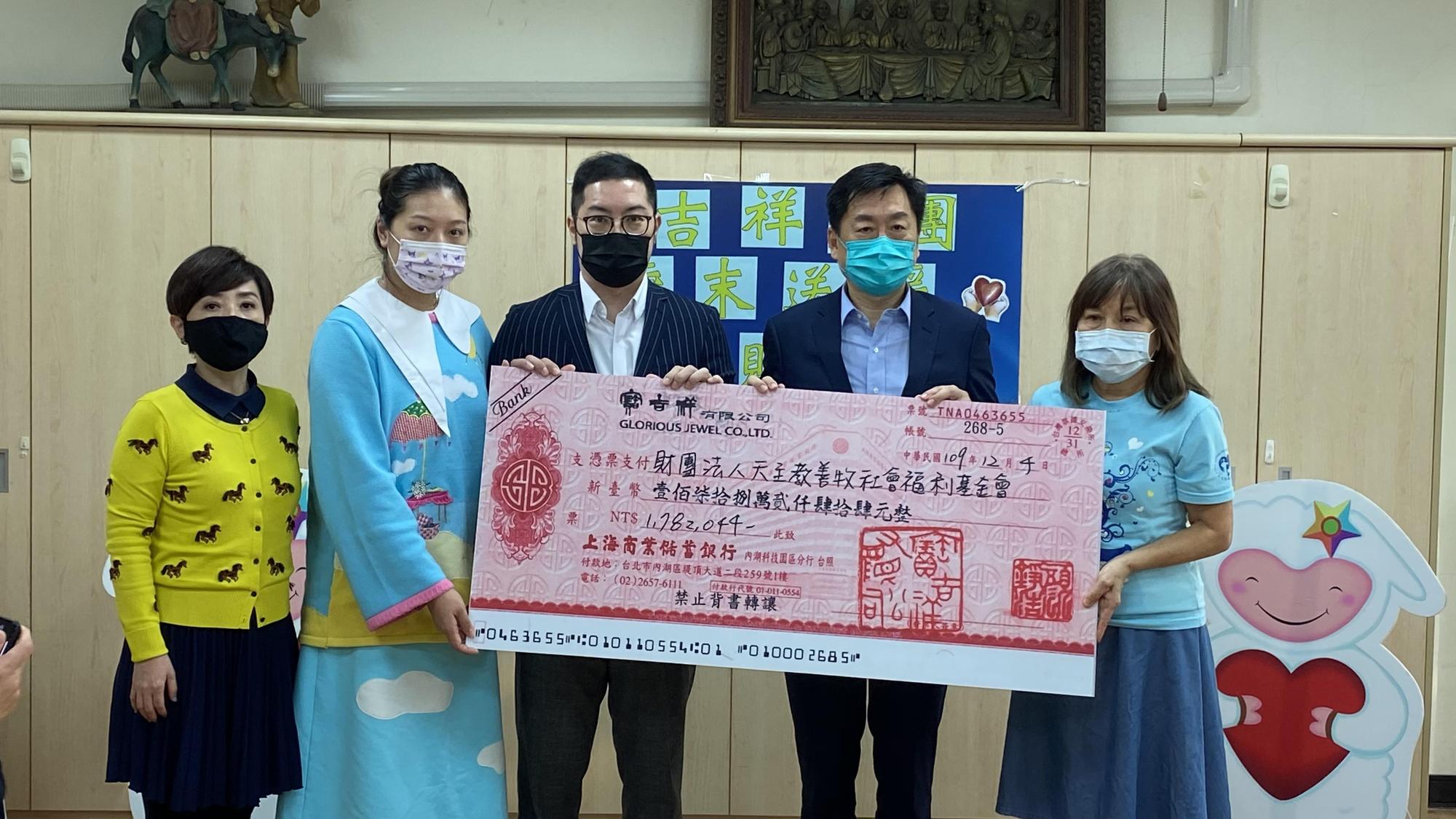 寶吉祥集團代表顏麒生(左3)在內政部陳宗彥次長(右2)見證下,捐贈善款178萬元予善牧台南嬰兒之家。(寶吉祥集團提供)