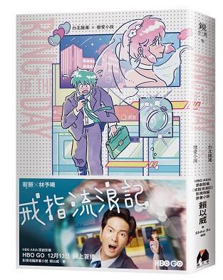 (鏡文學提供)