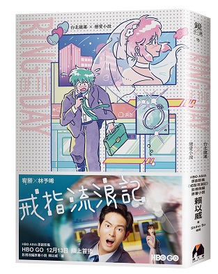 (鏡文學提供)