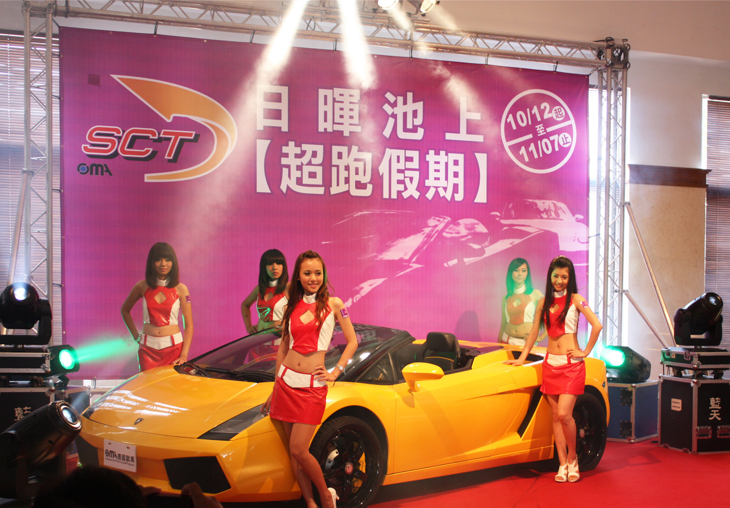 2010年為了拉抬業績，也要吸引高端客層，做出市場區隔，日暉推出「超跑假期」活動。（日暉提供）