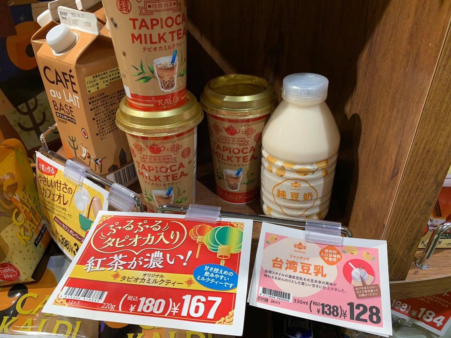 用中都黃豆製的豆奶成功外銷日本、打進咖樂迪咖啡農場450家超市,堪稱隱形冠軍。(中都農合提供)