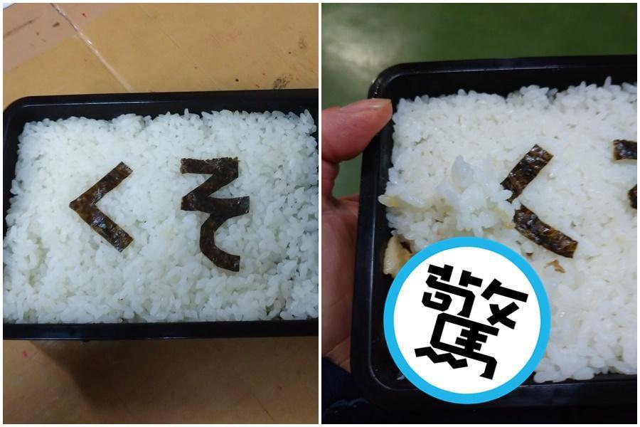 原以為老婆準備的便當是滿滿白飯，人夫後來發現底下藏有驚喜。（翻攝自推特）