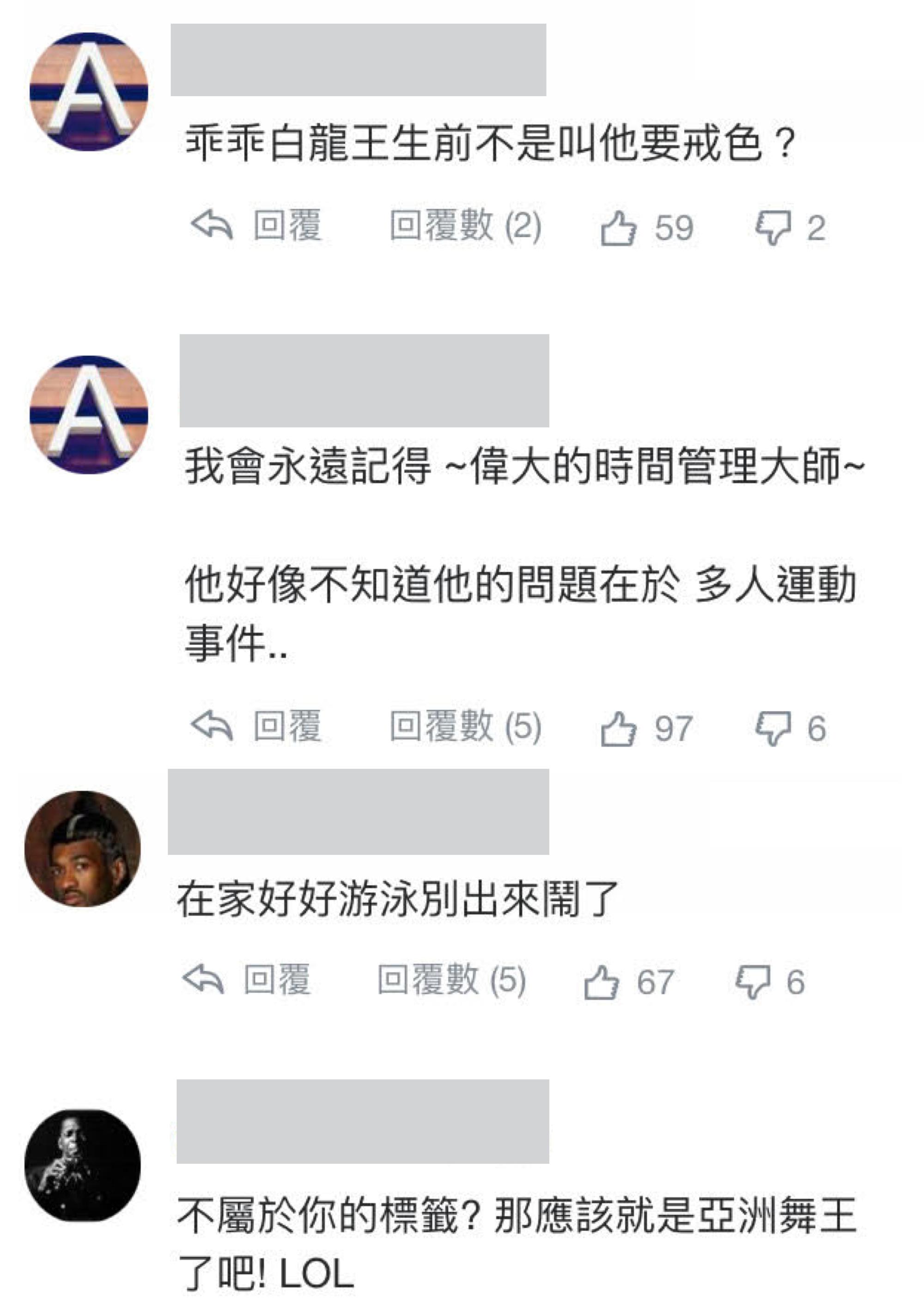 對於羅志祥「請大家把不屬於我的標籤撕掉」,酸民回應超狠:「那應該就是亞洲舞王了吧!」(翻攝自Yahoo!奇摩)