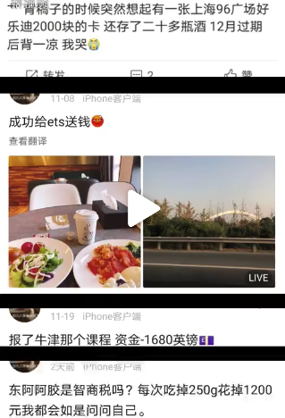 女大生平常發文時常炫富。（翻攝自微博）