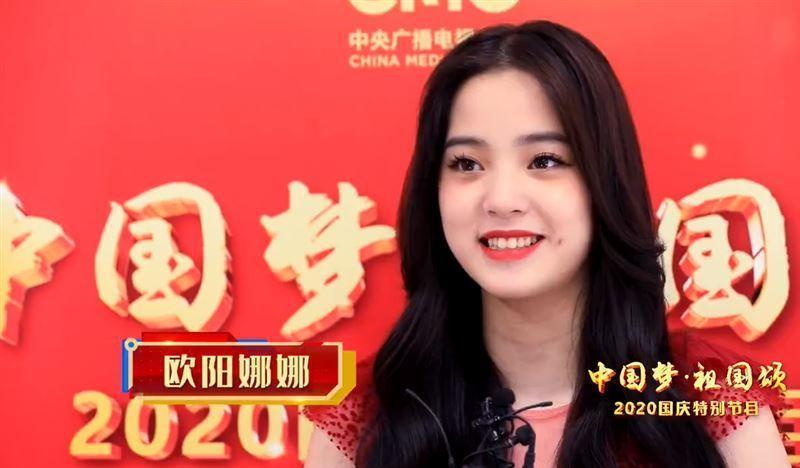 娜娜今年代表「中國台灣」祝賀中華人民共和國國慶,引發熱議。(翻攝自《央視》)