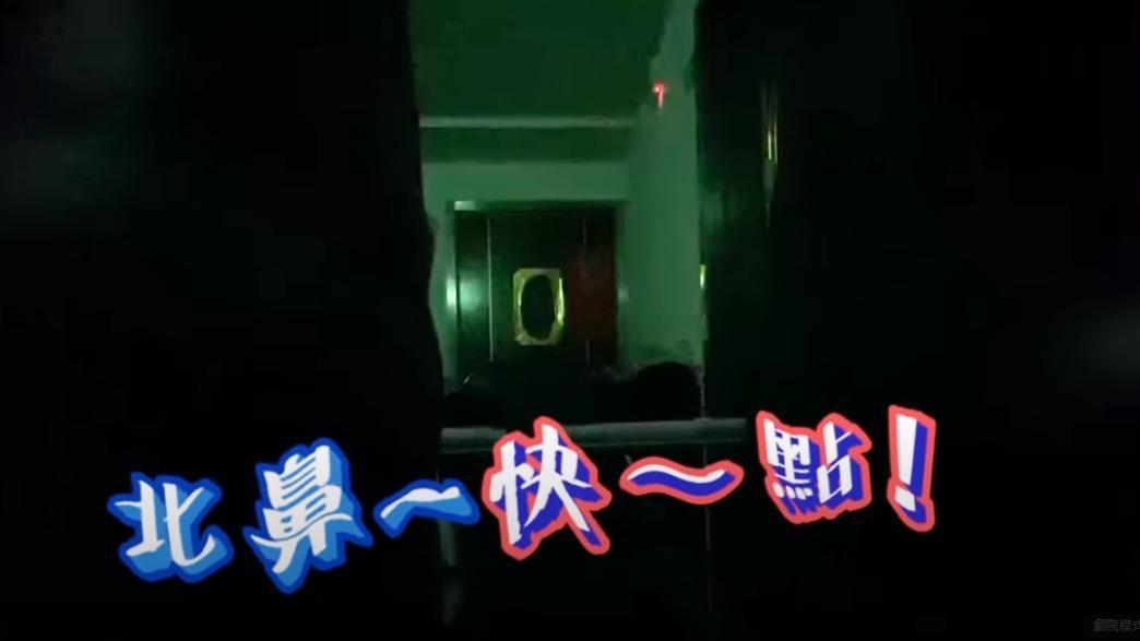 YouTuber半夜想制止鄰居淒厲叫床聲，沒想到對方完全不理會（翻攝YouTube）