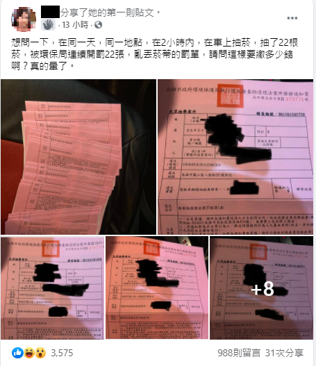一名網友貼出因亂丟菸蒂,收到高雄市環保局寄來的22張罰單照。(翻攝自臉書社團「爆怨2公社」)