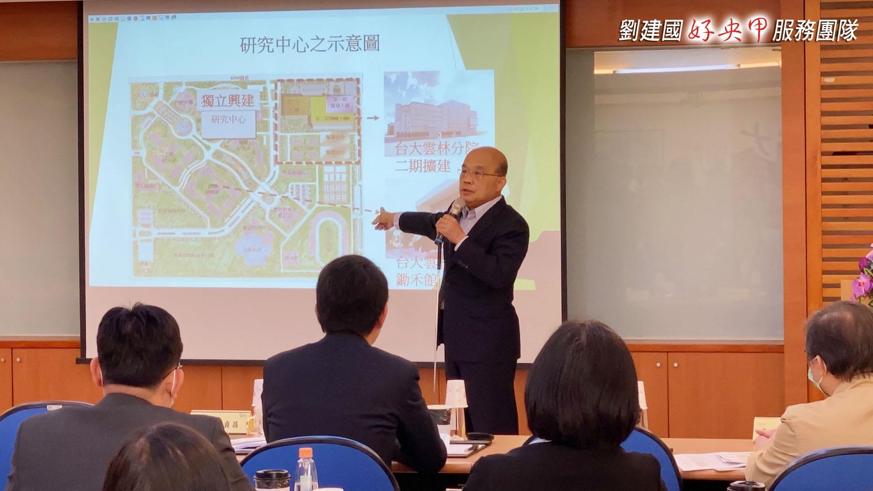 蘇貞昌會中宣布政府支持雲嘉地區提升醫療品質。（立委劉建國提供）