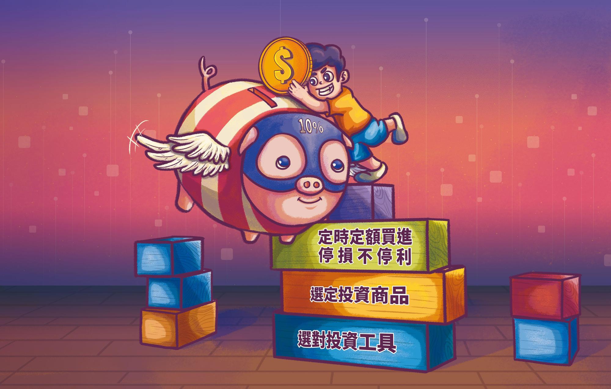 專家傳授3招,美股ETF存好存滿。