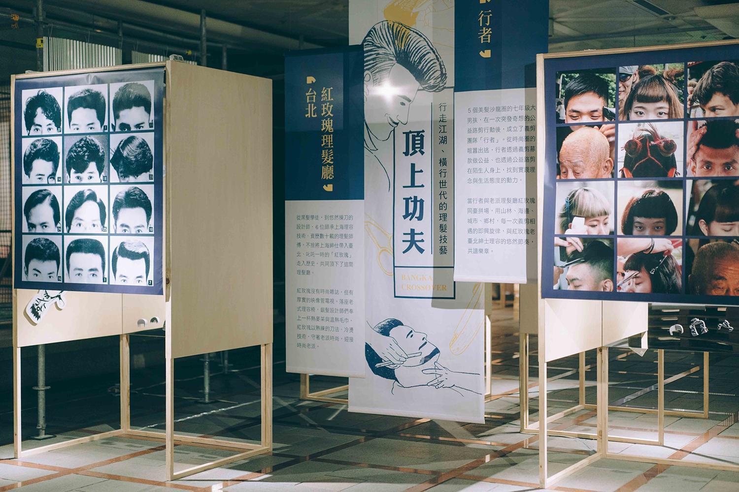 理髮展區藉由「理髮拍照亭」的設計,讓民眾體驗紅玫瑰理髮廳與義剪團隊「行者」的理髮故事。(2020艋舺拼場提供)