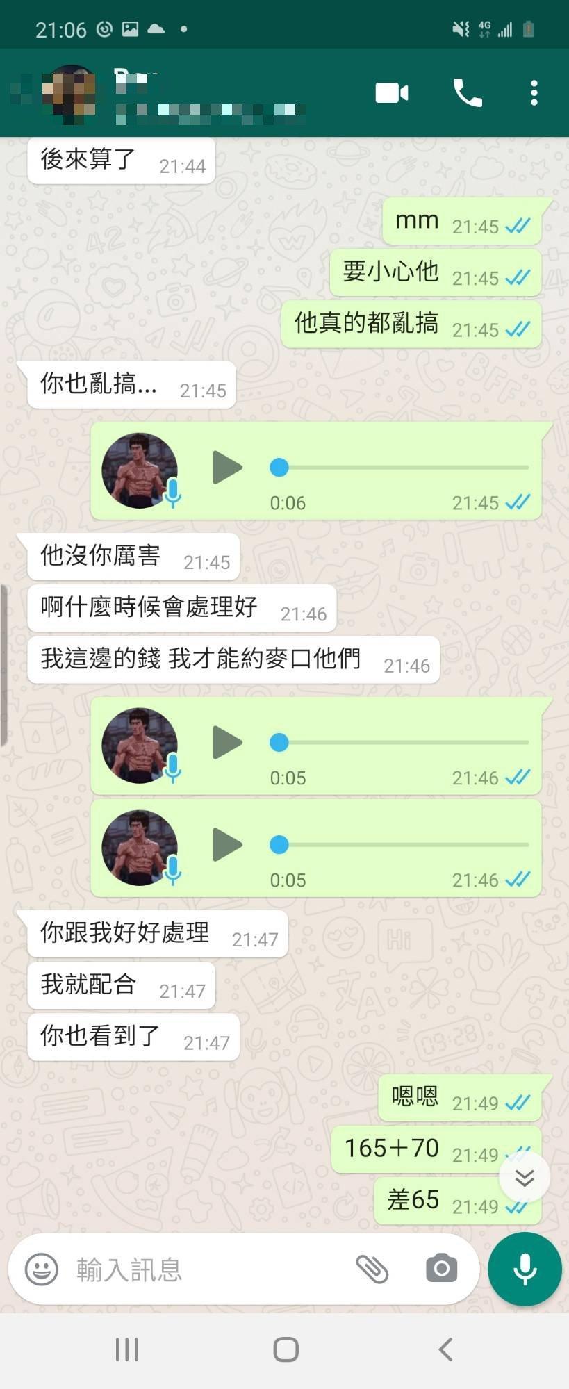 鄧超鴻出示與被害人的協調對話紀錄,解釋他並未刻意欺瞞被害人。