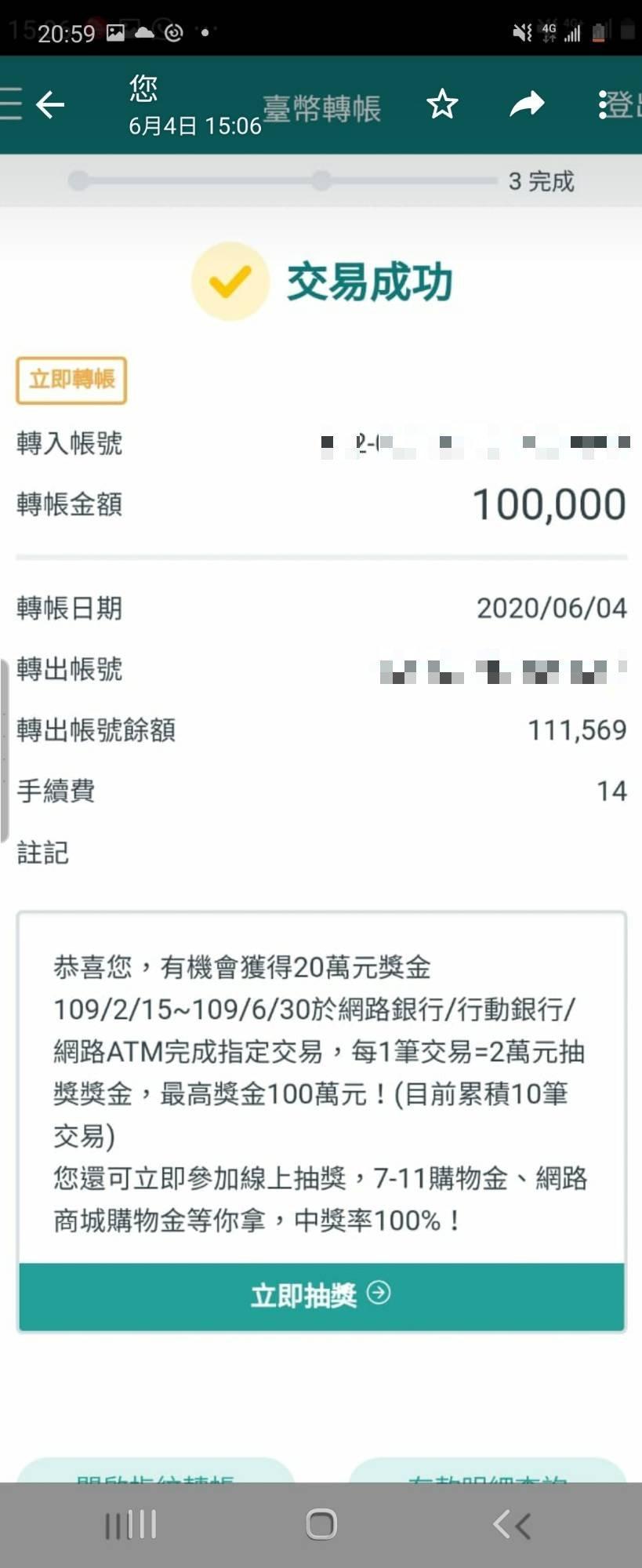 鄧超鴻出示銀行匯款紀錄,表示事發迄今已還了被害人200多萬元。