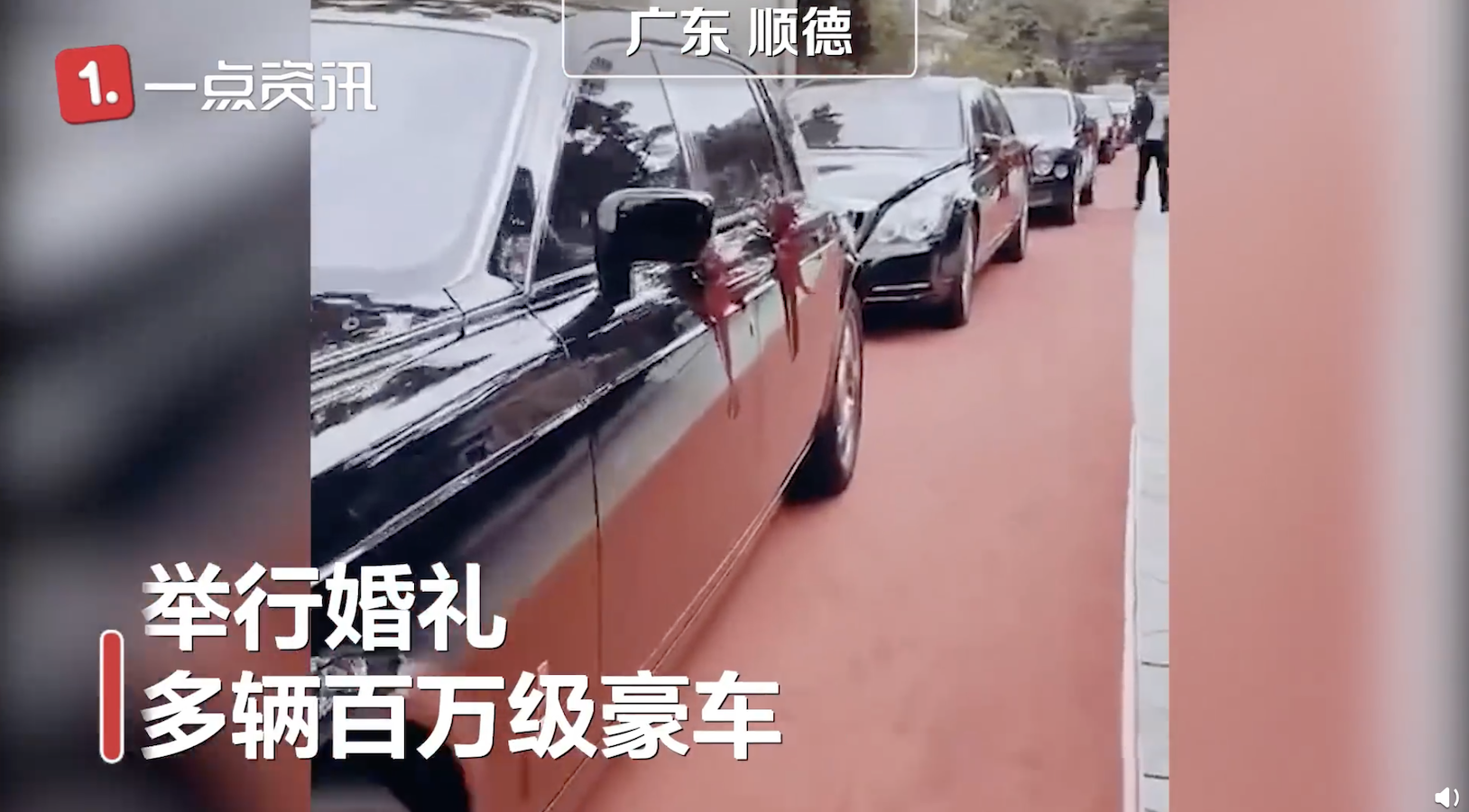 現場有多台名車,外界粗估整個婚禮花費近億元人民幣。(翻攝自沸點視頻)