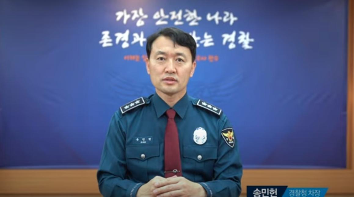 留學首爾的曾姓台籍留學生遭酒駕撞死，南韓警察廳次長宋敏憲針對此案透過影片回應。（翻攝青瓦台國民廳院Youtube）